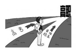 ��Щ���ʺ��ߵ��У�ѡѧУʱҪע��ʲô��