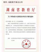 ������Ϣ������ʡ13����ְԺУ�����˵��мƻ����ܼ�3820��